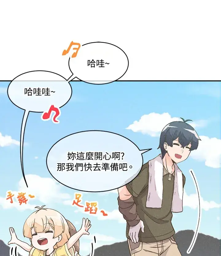 《精灵农夫》第3话图63