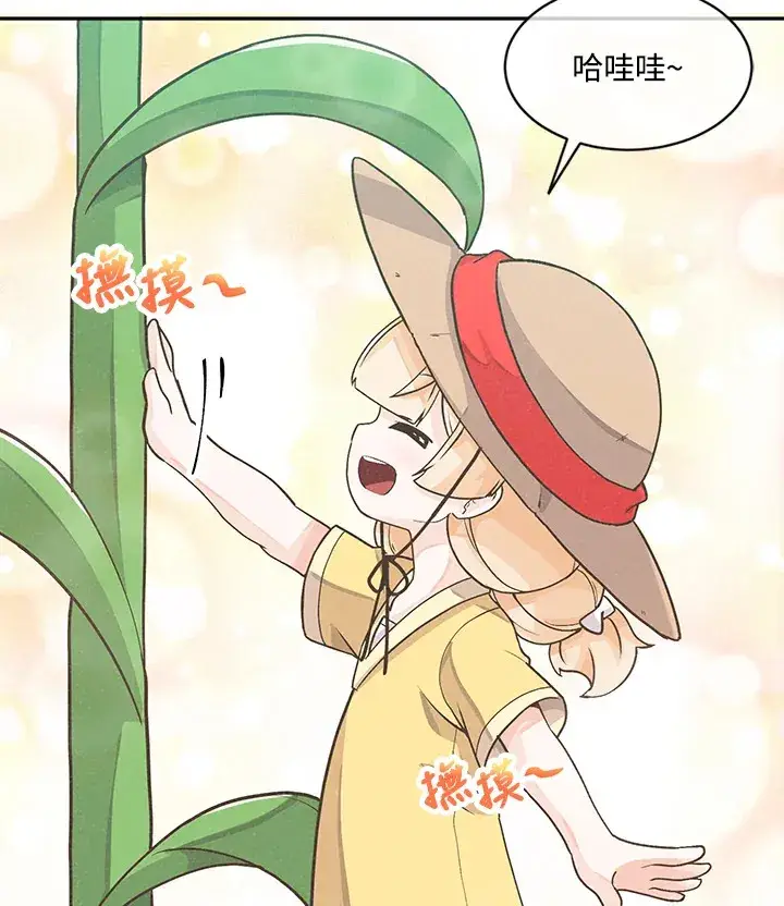 《精灵农夫》第3话图66