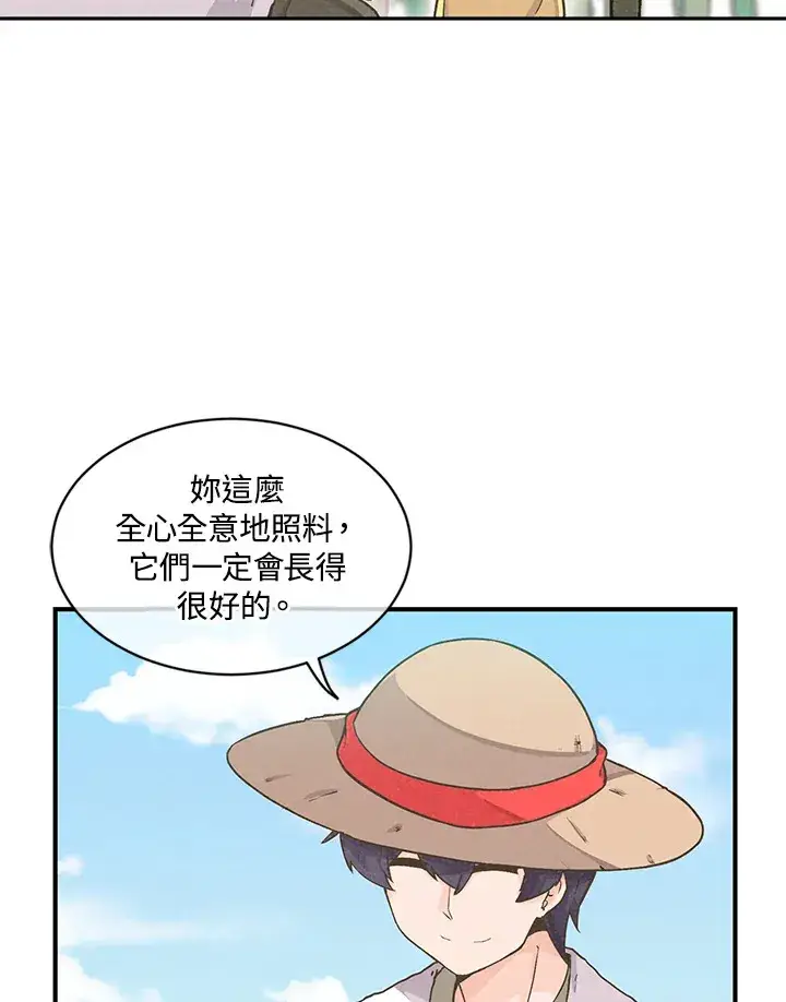 《精灵农夫》第3话图69