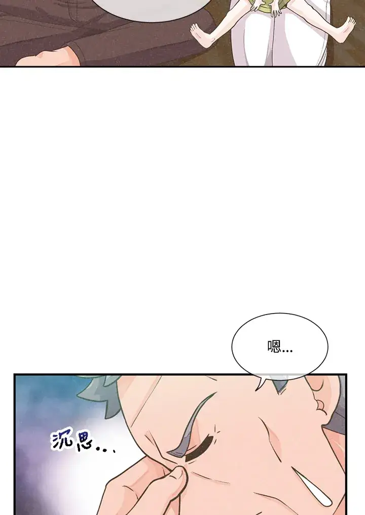 《精灵农夫》第3话图7