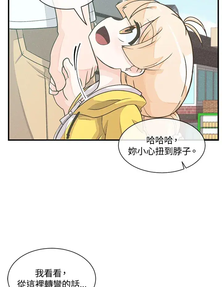 《精灵农夫》第3话图75