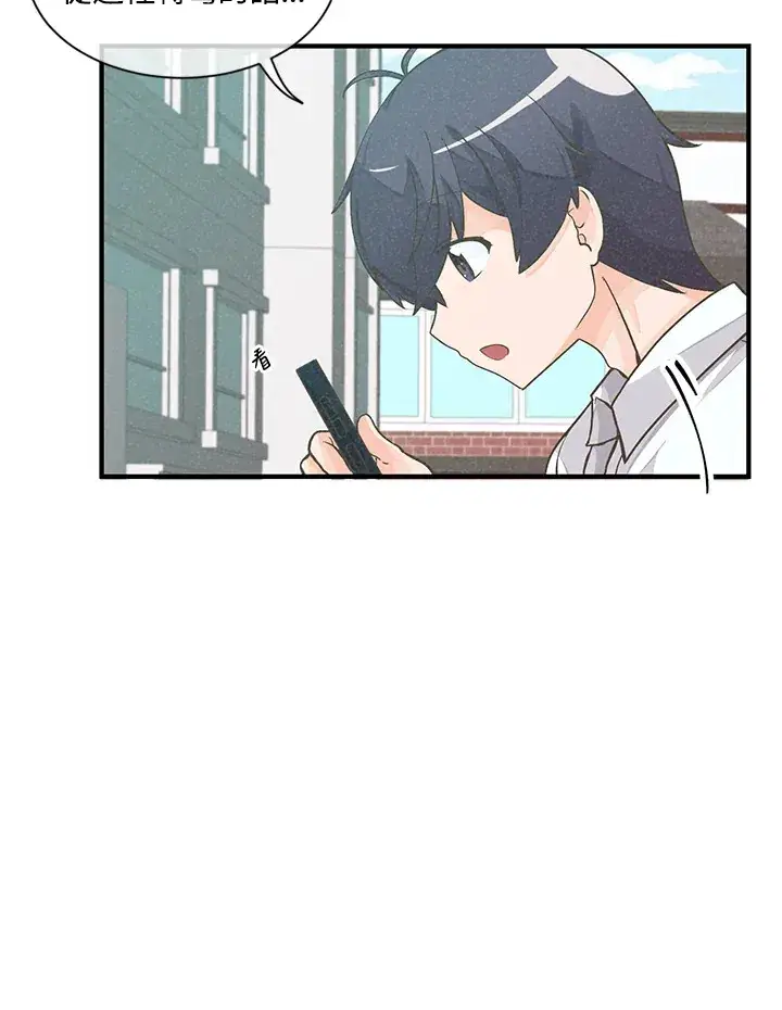 《精灵农夫》第3话图76
