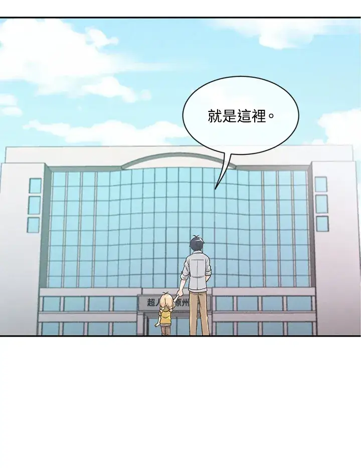 《精灵农夫》第3话图77