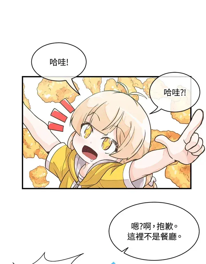 《精灵农夫》第3话图78