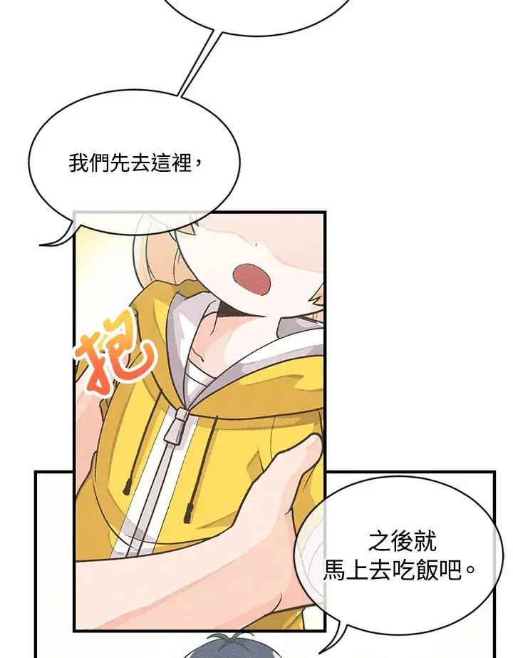 《精灵农夫》第3话图80
