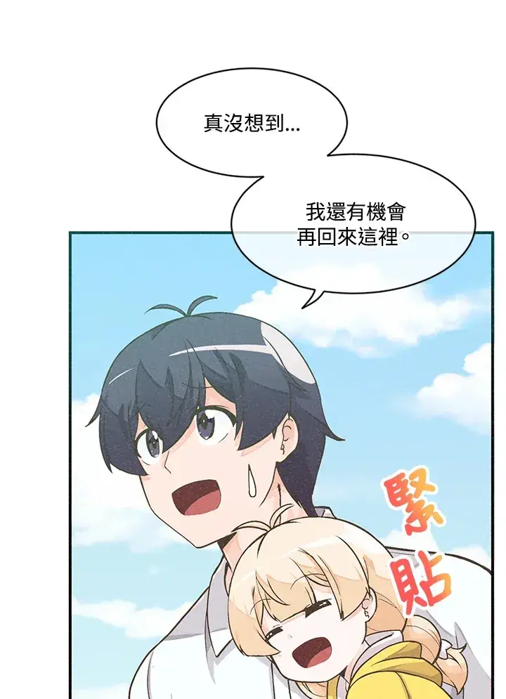 《精灵农夫》第3话图82
