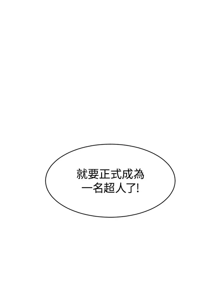 《精灵农夫》第3话图86