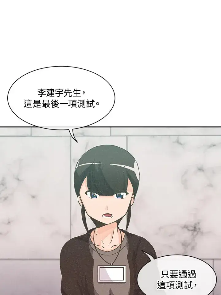 《精灵农夫》第3话图90