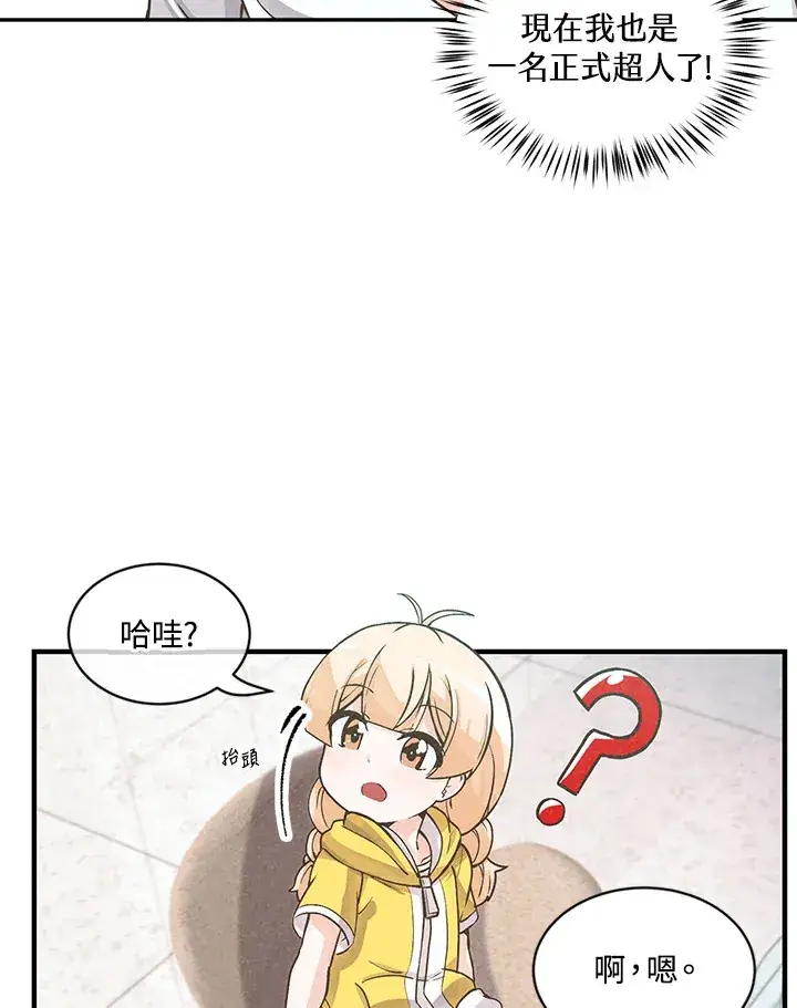 《精灵农夫》第4话图13