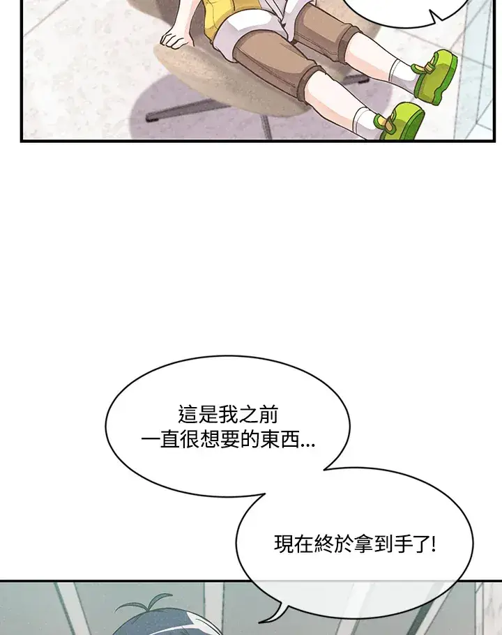 《精灵农夫》第4话图14