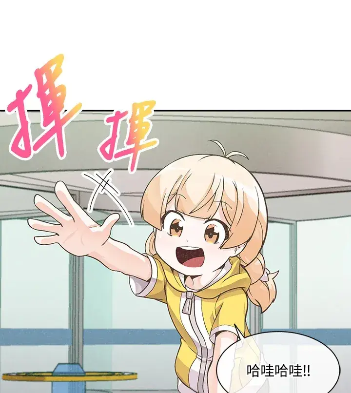 《精灵农夫》第4话图16