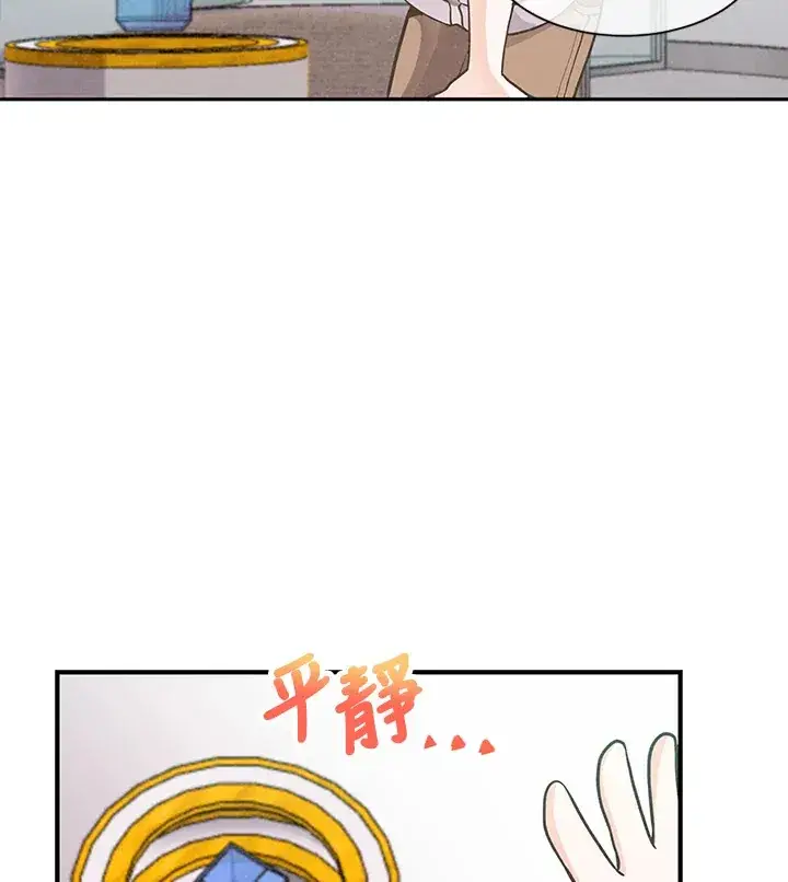 《精灵农夫》第4话图17