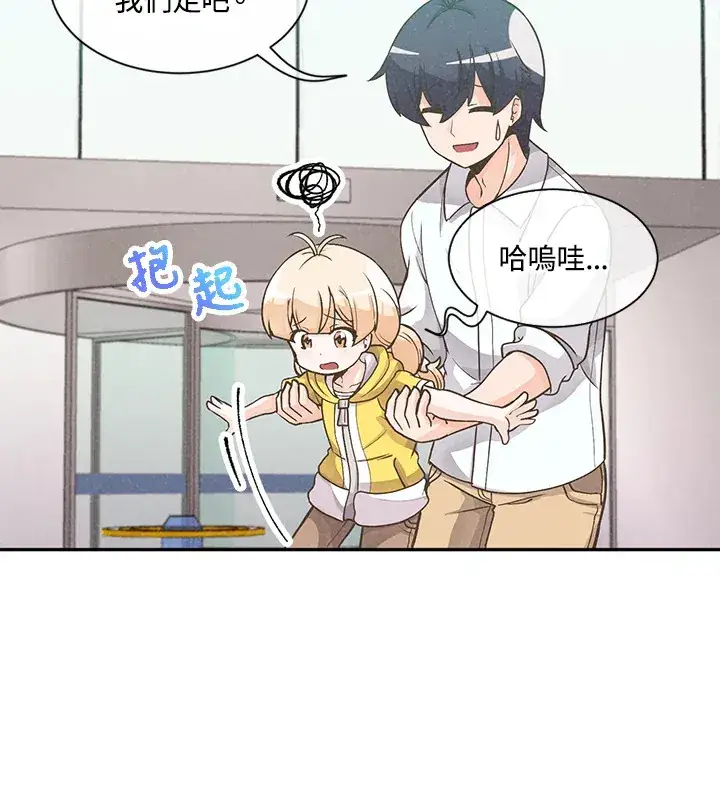 《精灵农夫》第4话图19