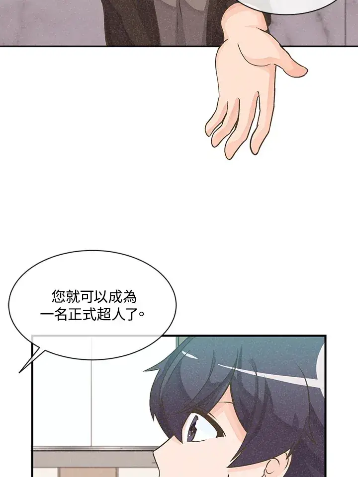 《精灵农夫》第4话图2