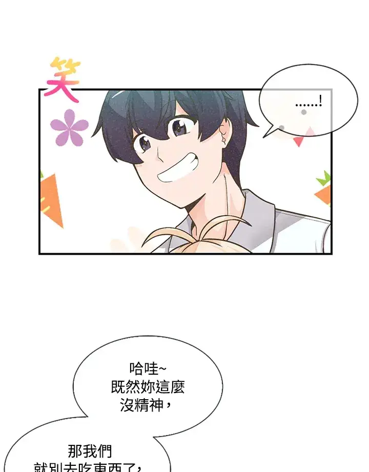 《精灵农夫》第4话图20