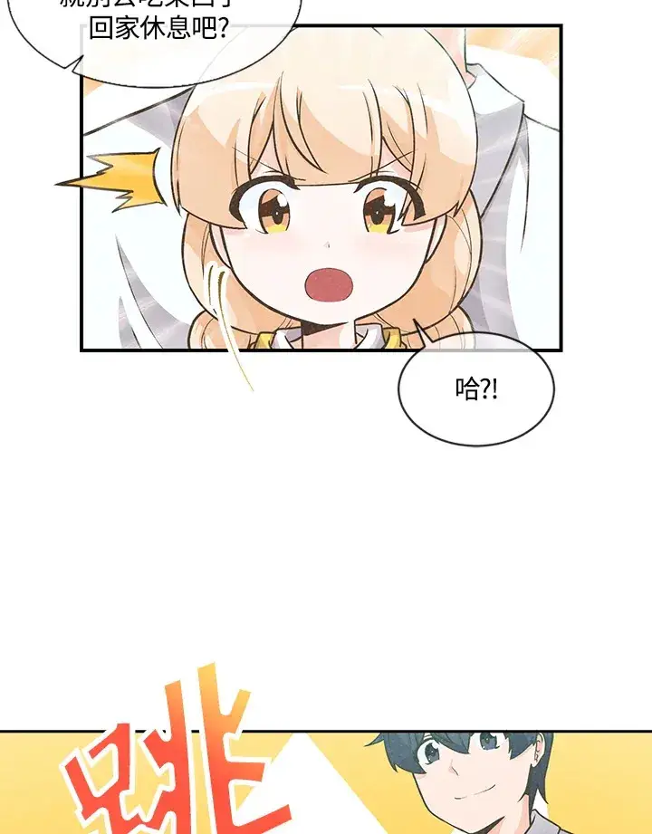 《精灵农夫》第4话图21