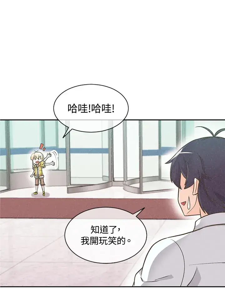 《精灵农夫》第4话图24