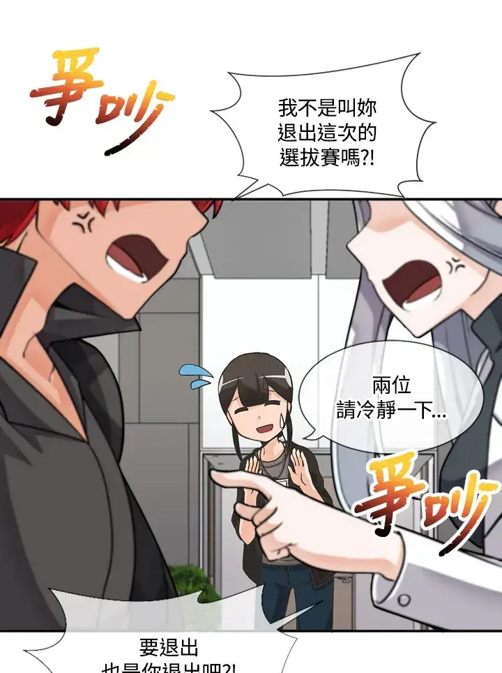 《精灵农夫》第4话图28