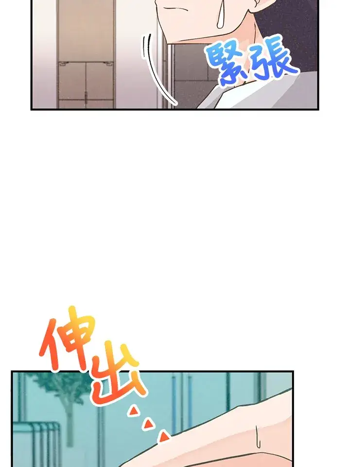 《精灵农夫》第4话图3