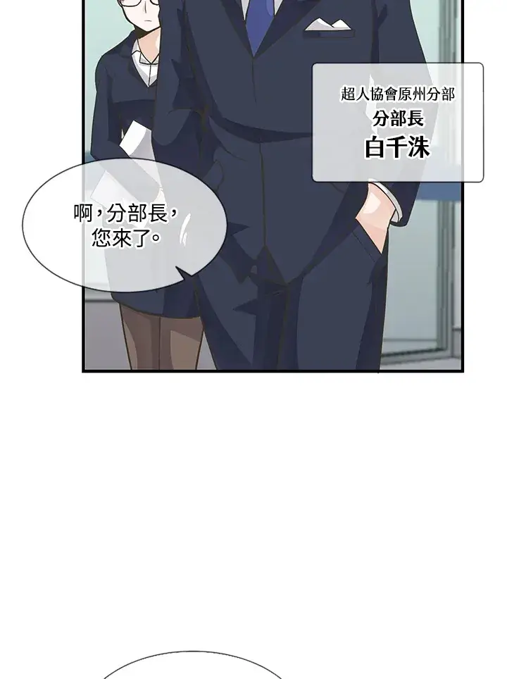《精灵农夫》第4话图30