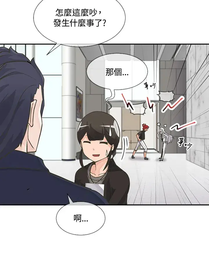 《精灵农夫》第4话图31