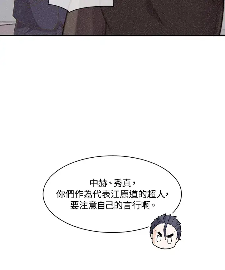 《精灵农夫》第4话图34