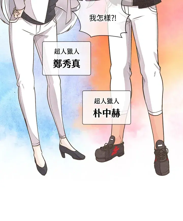 《精灵农夫》第4话图36