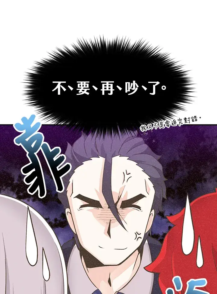 《精灵农夫》第4话图37