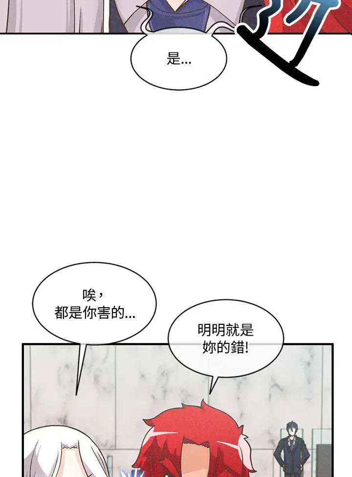 《精灵农夫》第4话图38