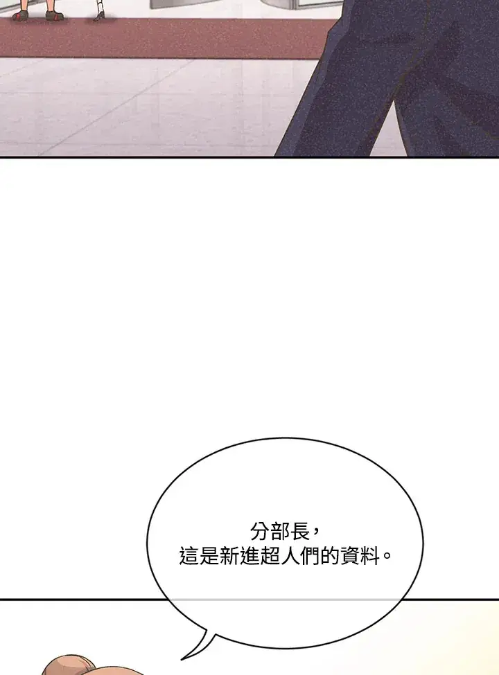 《精灵农夫》第4话图40