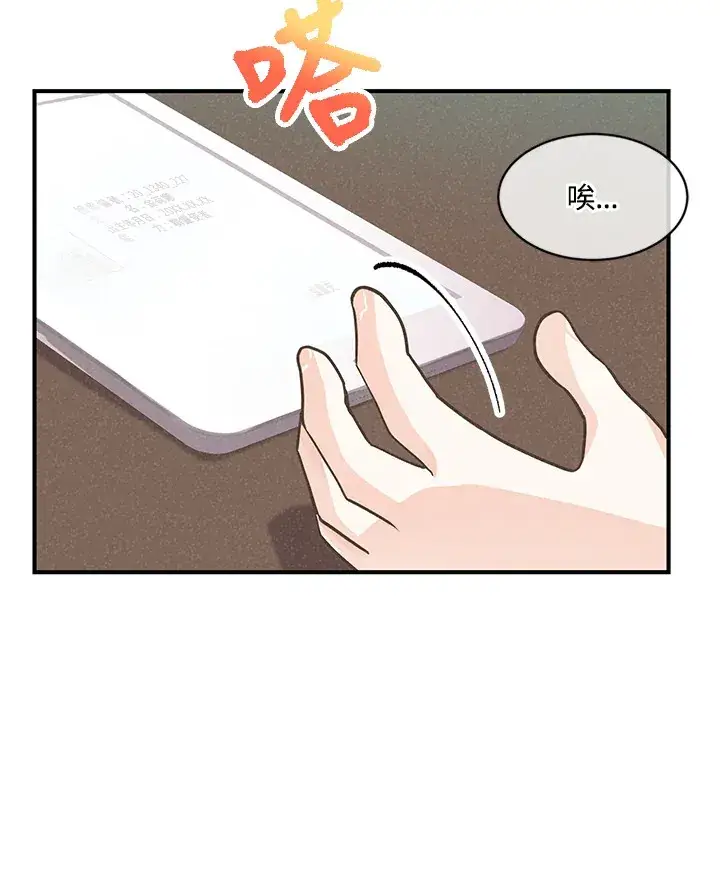 《精灵农夫》第4话图46