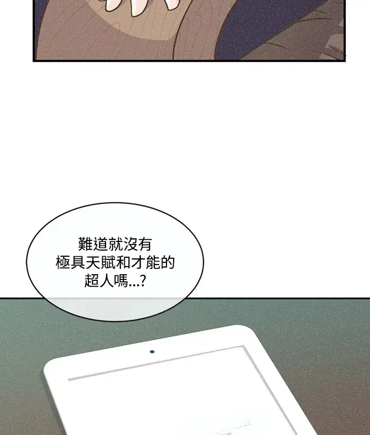 《精灵农夫》第4话图49