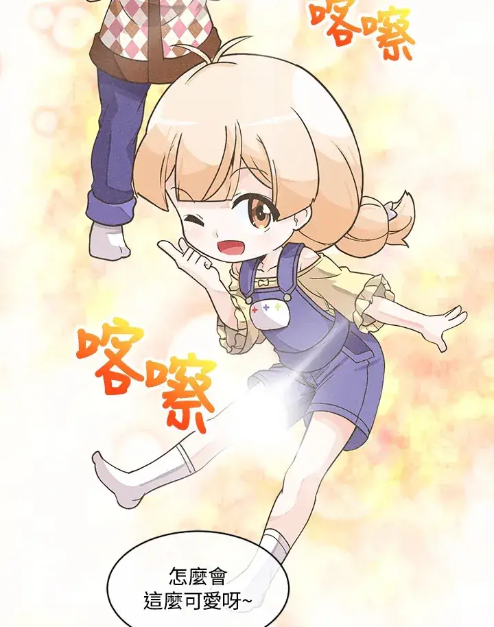 《精灵农夫》第4话图53