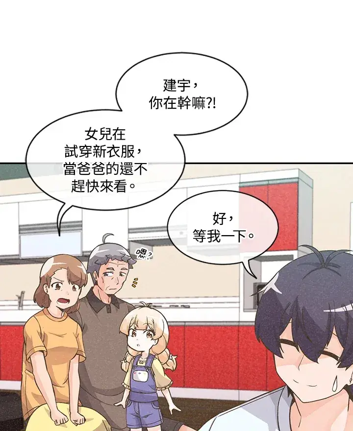 《精灵农夫》第4话图55