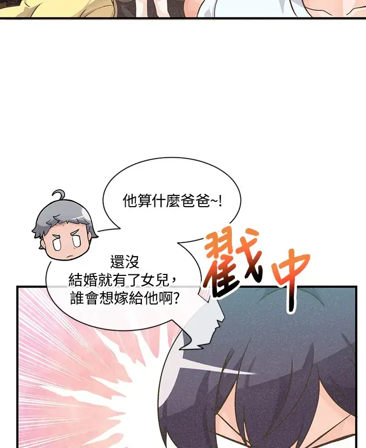 《精灵农夫》第4话图56