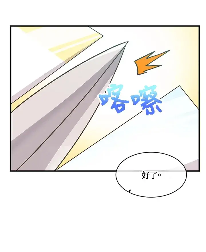 《精灵农夫》第4话图59