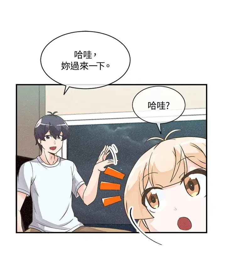 《精灵农夫》第4话图60