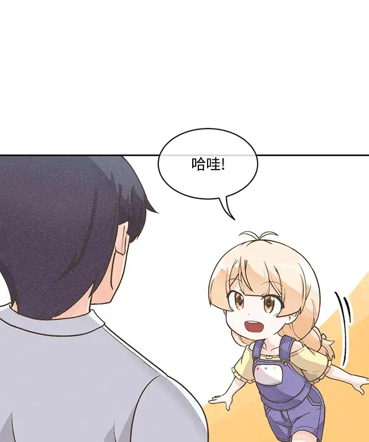 《精灵农夫》第4话图61