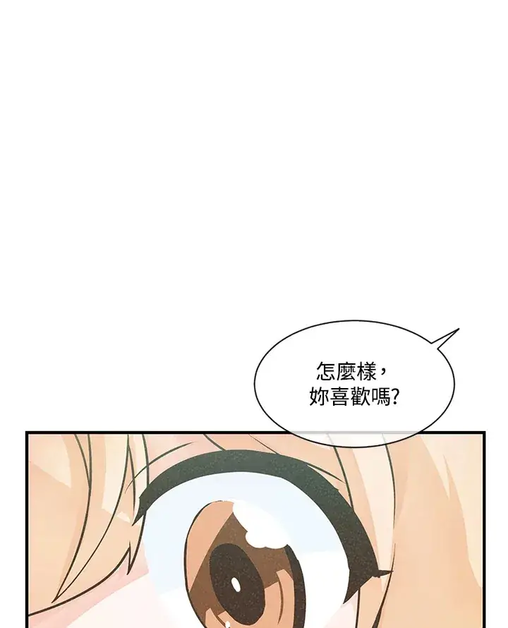 《精灵农夫》第4话图66