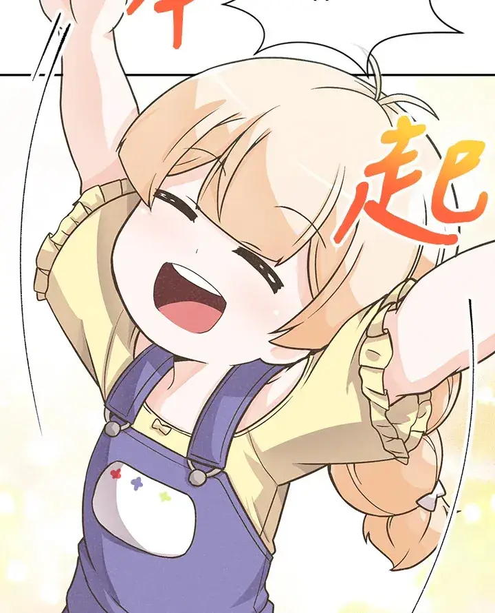 《精灵农夫》第4话图68
