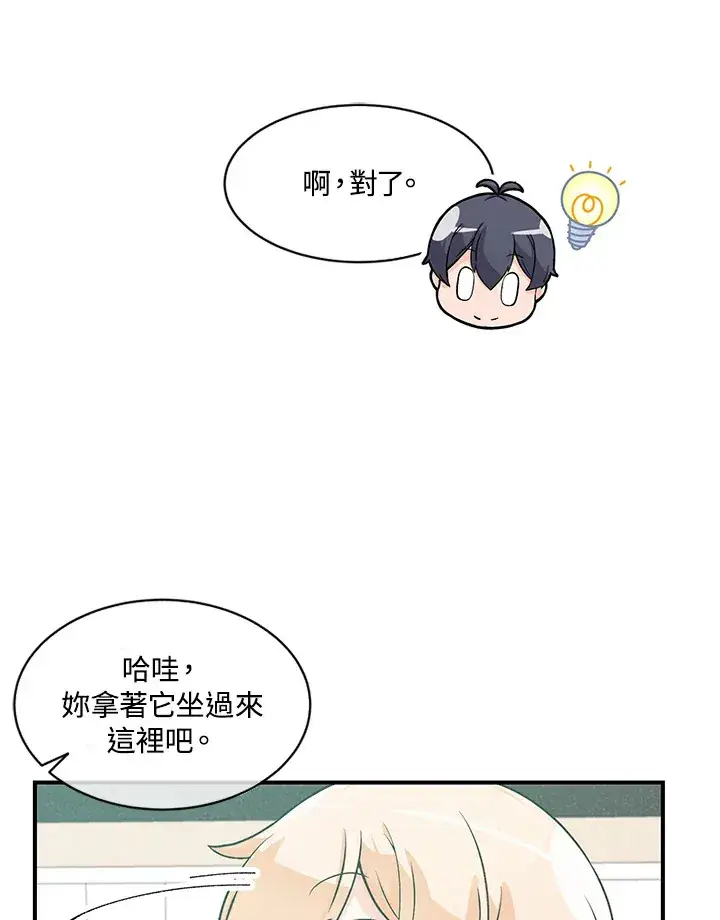 《精灵农夫》第4话图72