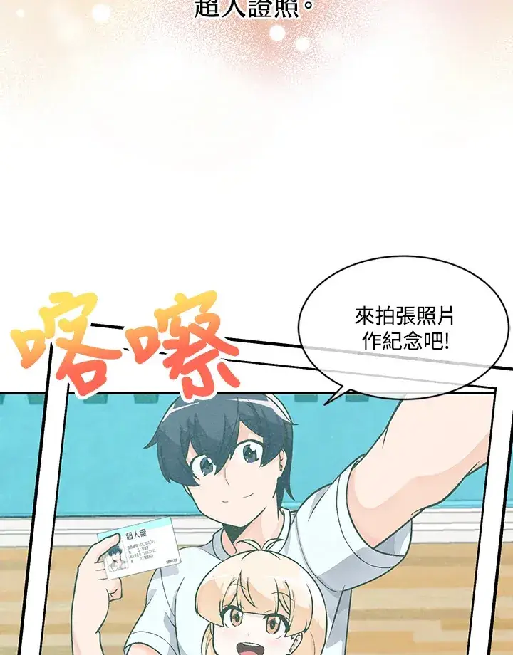 《精灵农夫》第4话图74