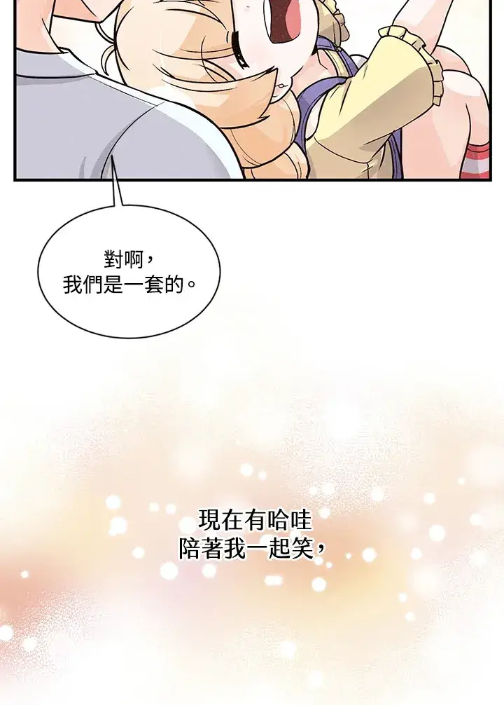 《精灵农夫》第4话图77