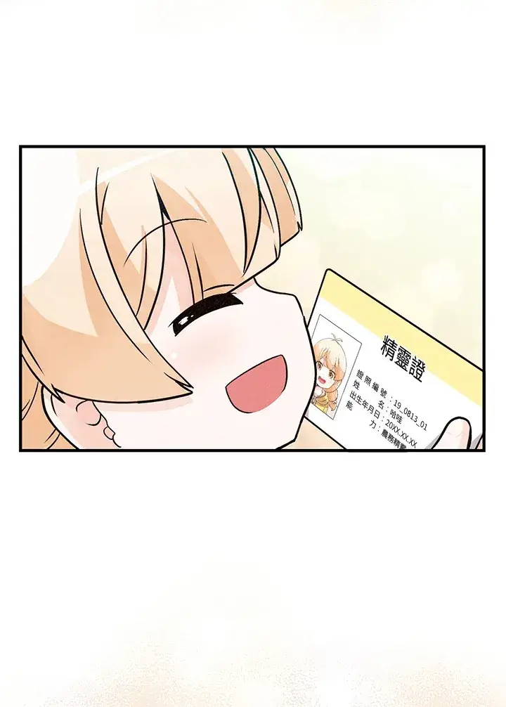 《精灵农夫》第4话图78