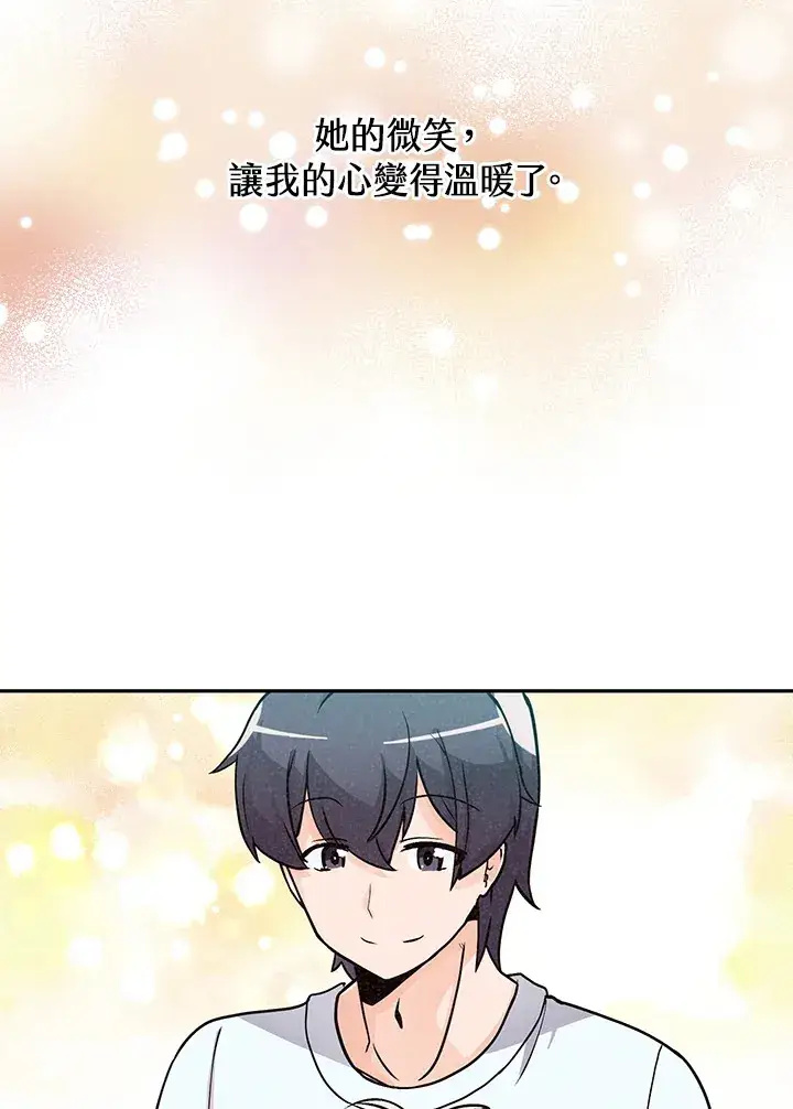 《精灵农夫》第4话图79