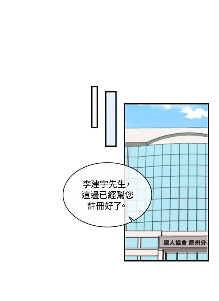 《精灵农夫》第4话图8