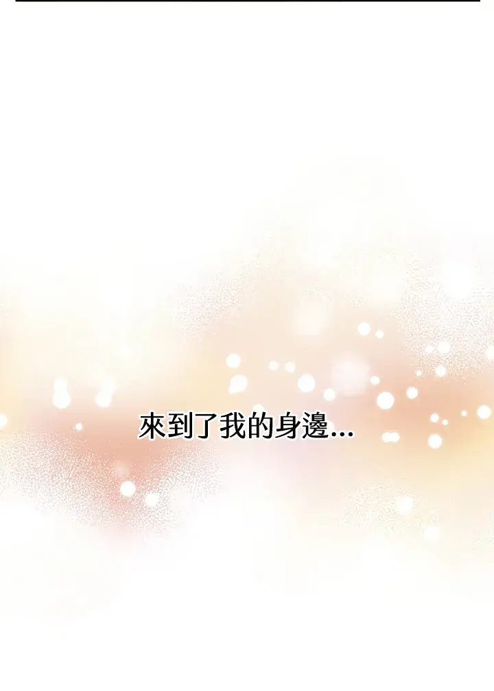 《精灵农夫》第4话图82