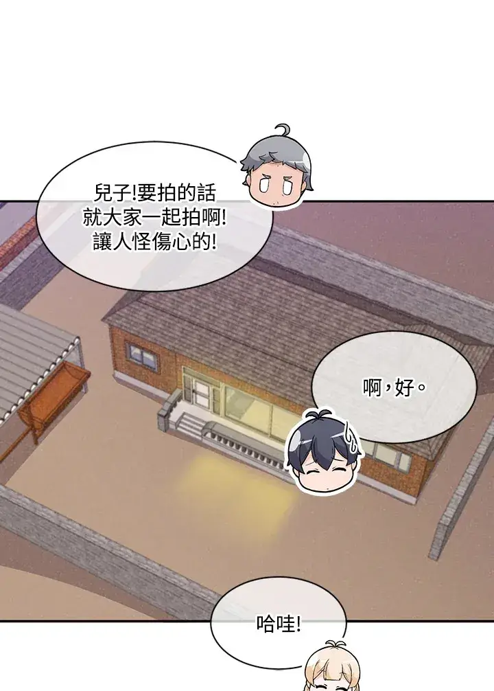 《精灵农夫》第4话图83