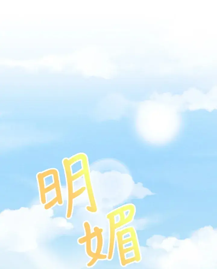 《精灵农夫》第4话图87