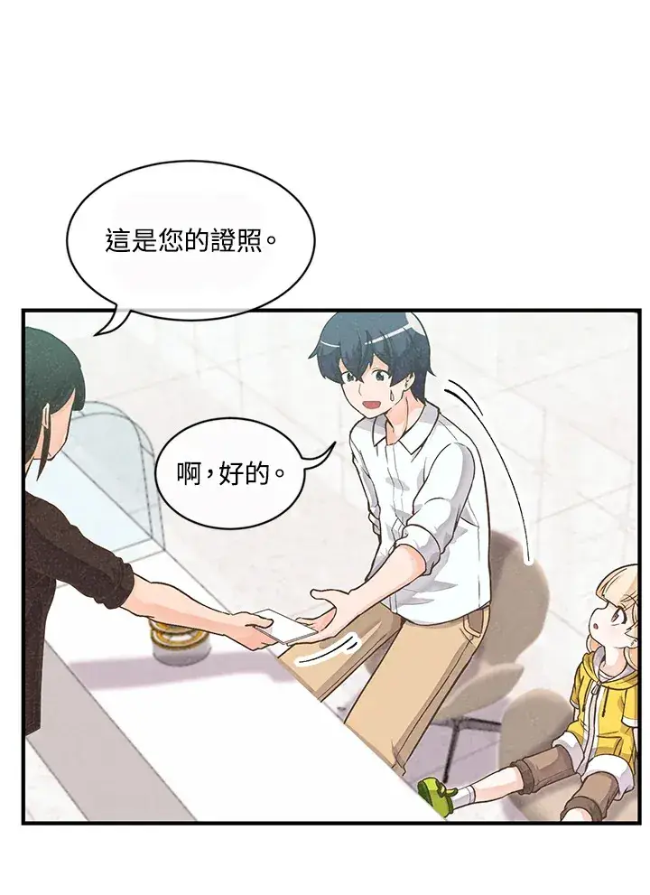 《精灵农夫》第4话图9